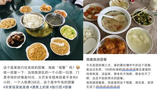 刚从旅游团逃出来，真想骂人