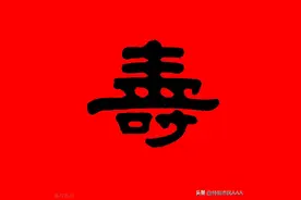 法岚先生百岁寿诞祝词图片