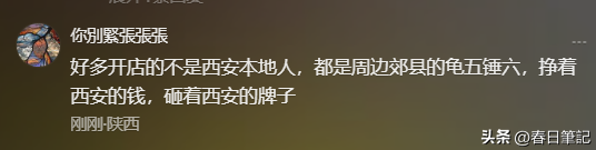 游客西安旅行被打成脑震荡后续：商家堪比黑社会，更多内幕被曝光