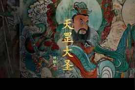 道教中最神秘的三十六天罡星之主“北斗天罡万真节度奎光大帝君”图片