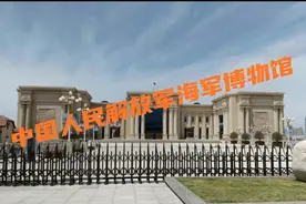 青岛游览《中国人民解放军海军博物馆》图片