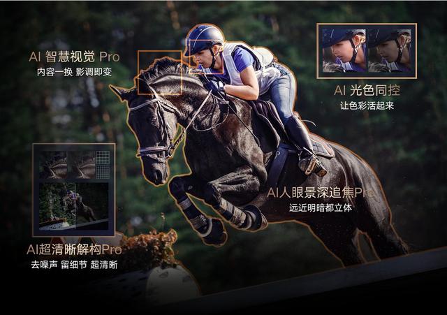 旗舰影游体验再升级——海信E8Q Pro会是25年的智能电视天花板吗？