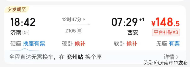 周末安排！济南出发卧铺一晚直达的 六 个城市！景美又好玩~
