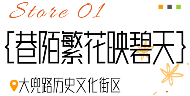 夏日限定凌霄花！带上这份指南来打卡