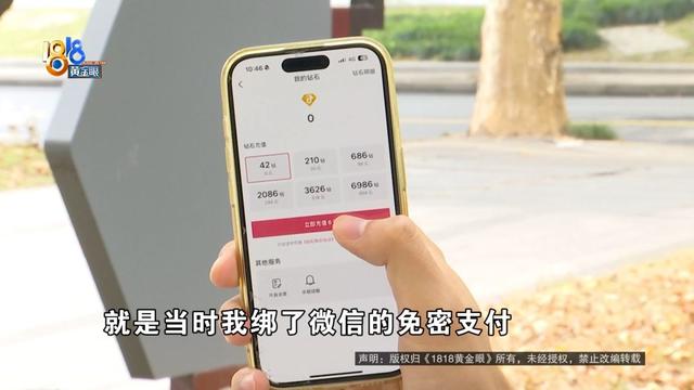 他想逛一天“山姆”，被骗了一千多……