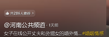 女子实名举报丈夫出轨后续：丈夫已经带人跑路，更多内幕曝光