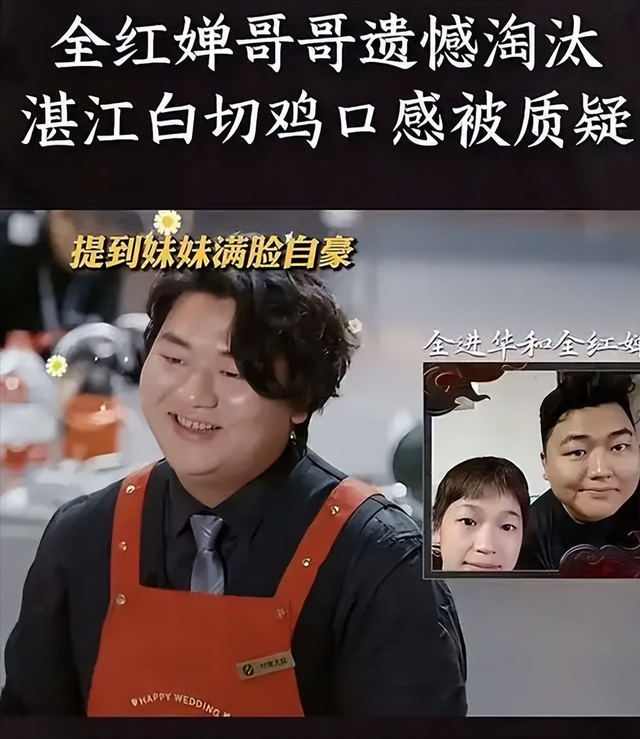 比赛输广东白切鸡可不能输！菜好不好吃谁说的算，评论区两极分化