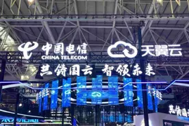 独家：中国电信旗下天翼云公司新增副总吕强 目前级别为三级正职图片