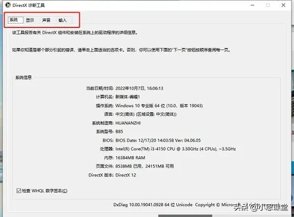 怎么查看电脑配置信息?这有两种方式教给你