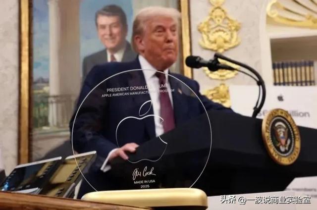镀金的玻璃心！苹果库克与特朗普总统的“美国制造”舞台秀