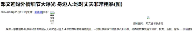 睡完首富睡总统！从厂妹到顶级名媛，靠男人捞到268亿，她凭啥？