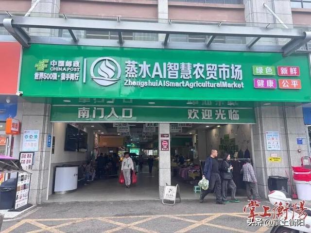 线上比价、扫码溯源、阳光计量……衡阳这两个“AI菜市场”，你去过没？