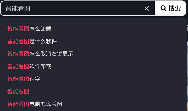 千方百计修改“默认方式”的流氓看图软件，快要把网友们逼疯了…