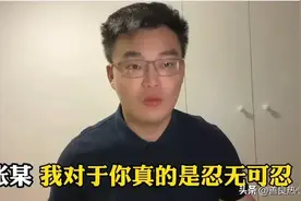 大快人心、张兰回应张颖颖：“找猎人毙了你、一个都跑不了”！图片