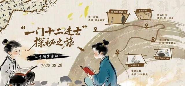 免费！探秘之旅！富阳这个村，喊你来！