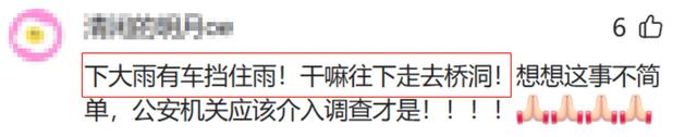 妻儿被洪水卷走，丈夫亲眼目睹全过程，时间线曝光，真相引争议