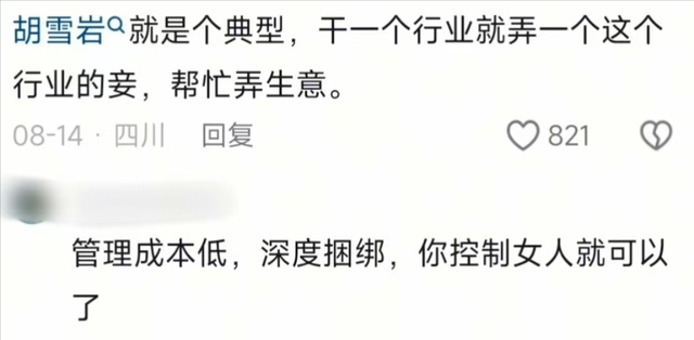 真的还有这样的说法吗？网友：一个城市一个家，一个项目一个她