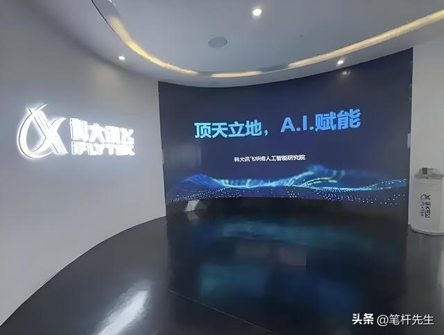 AI牛市狂欢！微软谷歌狂赚，41万科大讯飞股民却泪酒屏幕