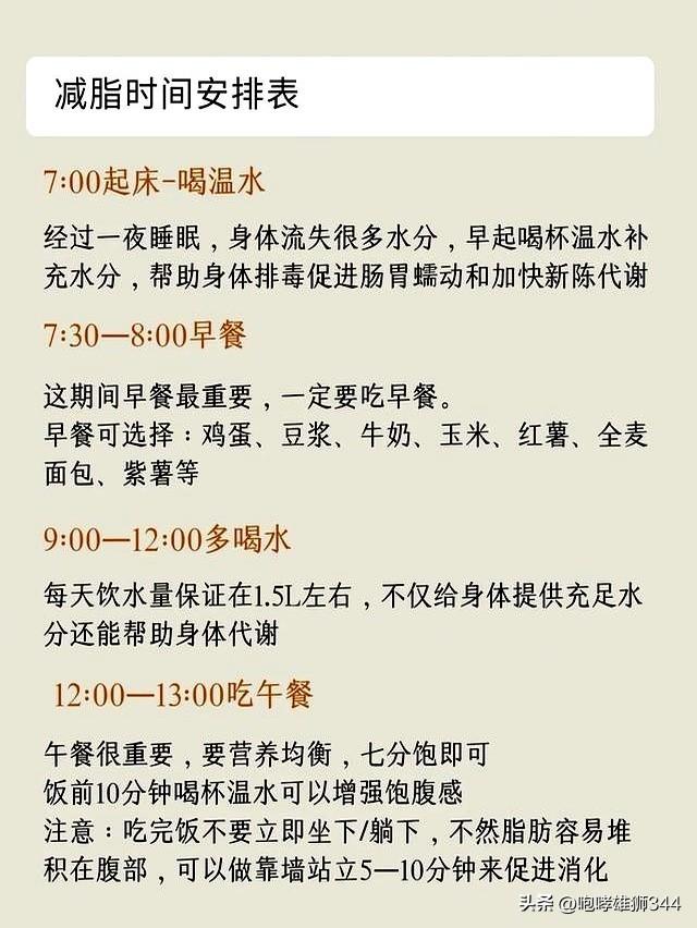 这样逼自己瘦下来，挑战一个月掉20斤，瘦不下来算我输！