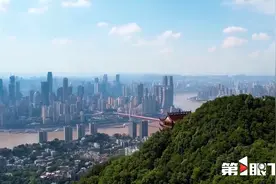 重庆第1眼 | 理想城市生活 一路向好 重庆提升＂宜居之城＂吸引力图片