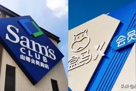 长期降价！山姆砸9亿应战盒马？“穷鬼套餐”下的中产更需要低价图片