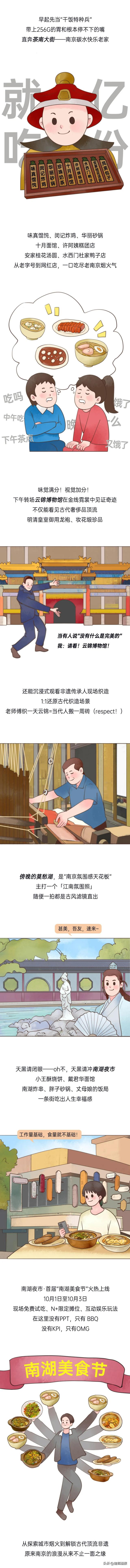 请叫我“建邺主理人”