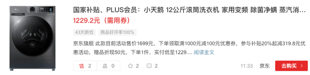 什么值得买，还值得买吗？