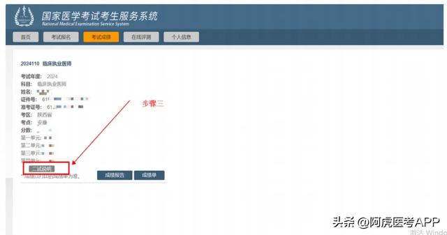 注意!执医二试报名,这2项操作,一个都不能少!
