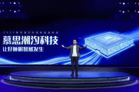 直击！慕思发布三大产品，潮汐科技赋能健康睡眠图片