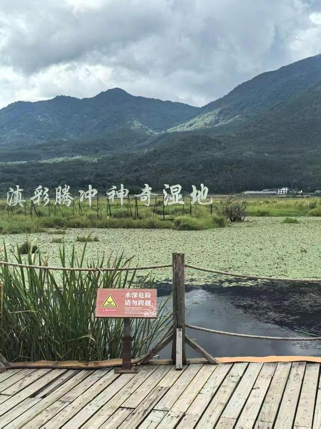 追梦老顽童戴树民：腾冲二海 冰火奇遇记