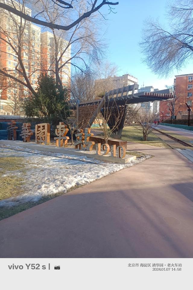 随拍掠影（四）清华园老火车站：百年京张的时光驿站