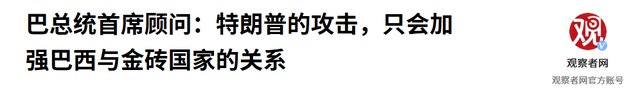 连收五大噩耗，特朗普对中方态度大变，关税战，几十国都在看中国