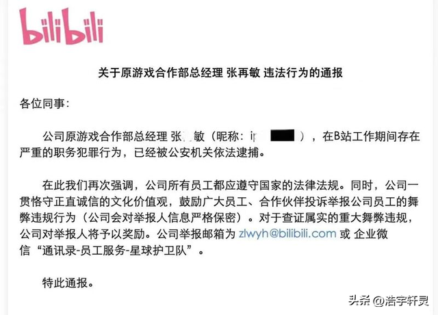 张一鸣震怒，抖音一大批人被开除