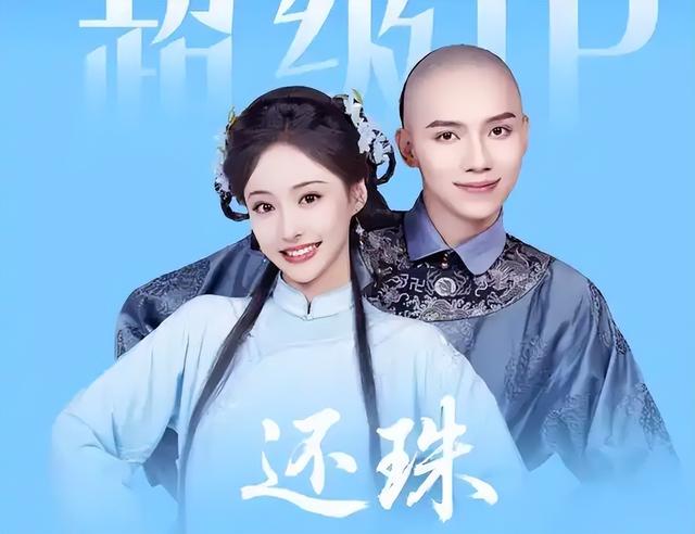 打破翻拍魔咒！短剧《还珠》靠新角色圈粉，老粉新粉都上头