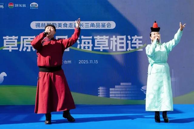 北疆文化神州行丨锡林浩特冬季文旅推介会走进浙江台州