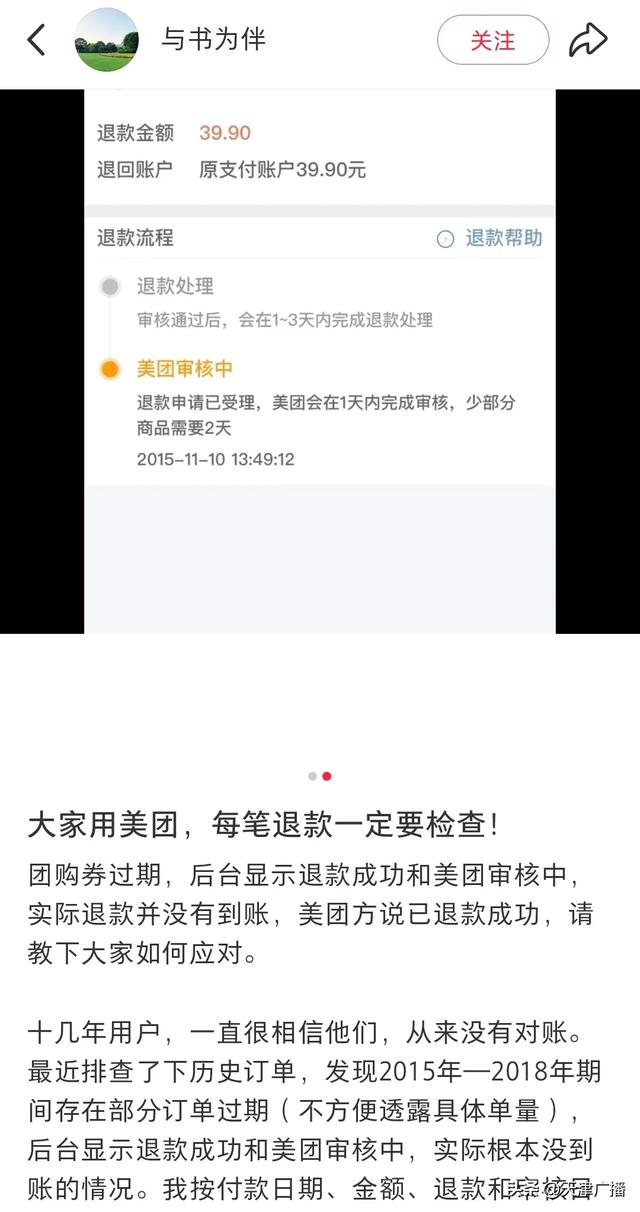 震惊 | 自动退款10年没到账？多平台被曝！很多人中招！全民开始“查账”！