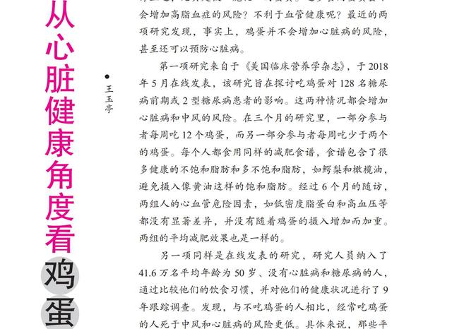 医生发现：早上经常吃鸡蛋的老人，过不了多久，身体或有5个改变