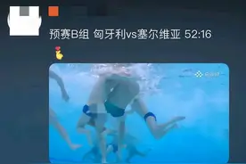 笑死！奥运尺度最大项目，水球比赛扯掉内裤，泳池走光被播出图片