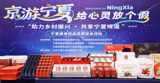 “京游宁夏·给心灵放个假”系列活动圆满收官