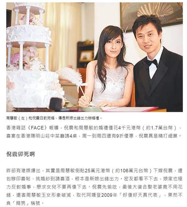 被戴8次绿帽子，3次被捉奸在床，这就是我们“玉女”守卫的爱情