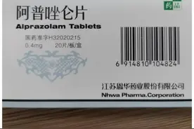 我对思诺思、帕罗西汀、阿普唑仑的认知三。图片
