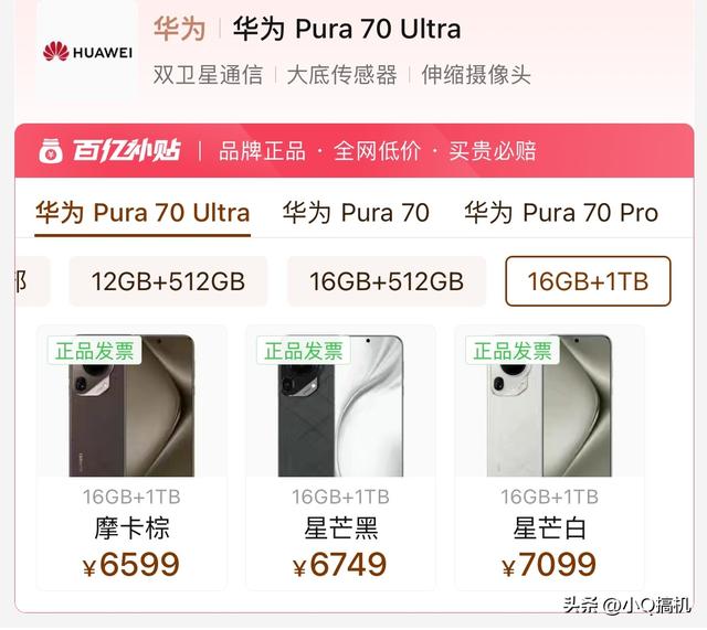 华为目前“降价很猛”的一款手机，16+1TB暴降4400元，价格大跳水