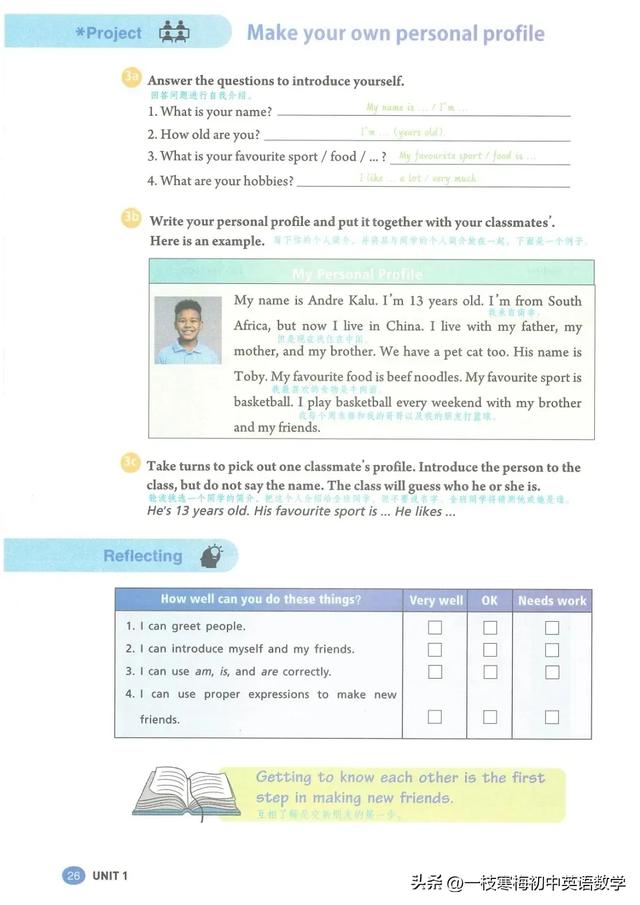 2024新人教版英语七上Unit 1课文及单词