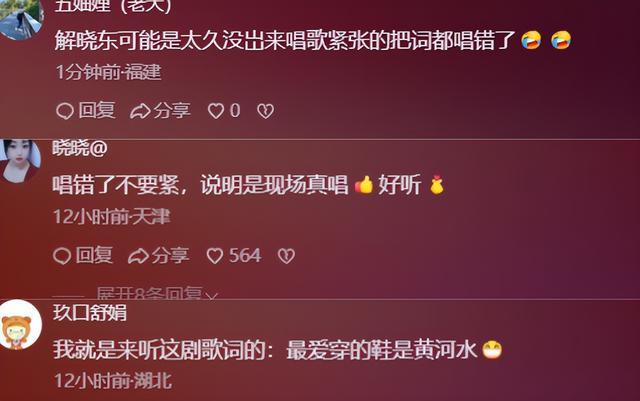 大湾区晚会五大失误，王力宏抢拍，解晓东唱错词，苏醒回应跑调