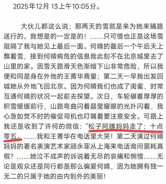 何晴葬礼11天后，令人担心的事情发生了，闺蜜曝光许何离家真相