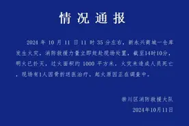 南通崇川区通报一仓库发生火灾：未造成人员死亡，现场1人因骨折送医治疗图片