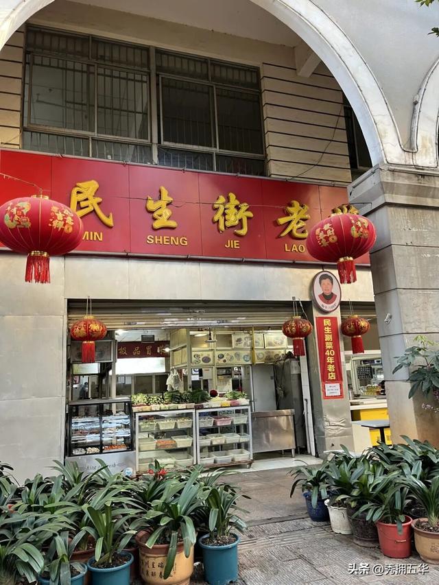 滇超在五华|在昆明队主场看滇超联赛怎么吃？五华美食地图·翠湖篇来啦~