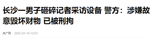 太猖狂！记者被打后续：警方介入，厂家底裤被扒光，这下摊上事了