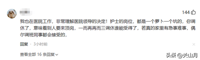最快女护士 张水华后续：值班称已离职，院长却证实正常在岗很矛盾