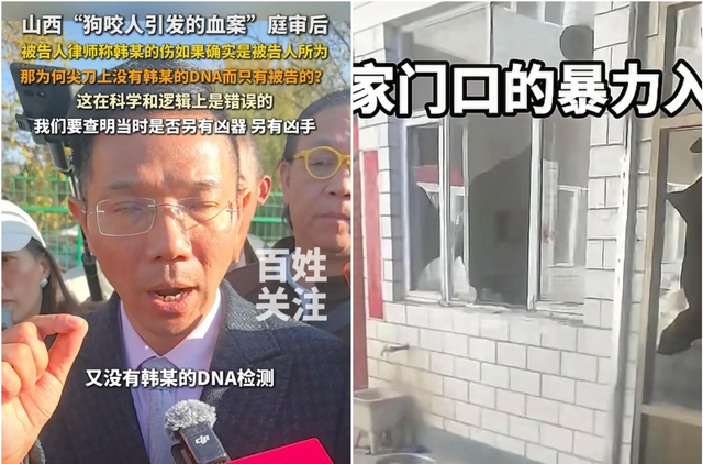 山西狗咬人血案再曝细节：剔骨刀上无死者DNA，真相更扑朔迷离